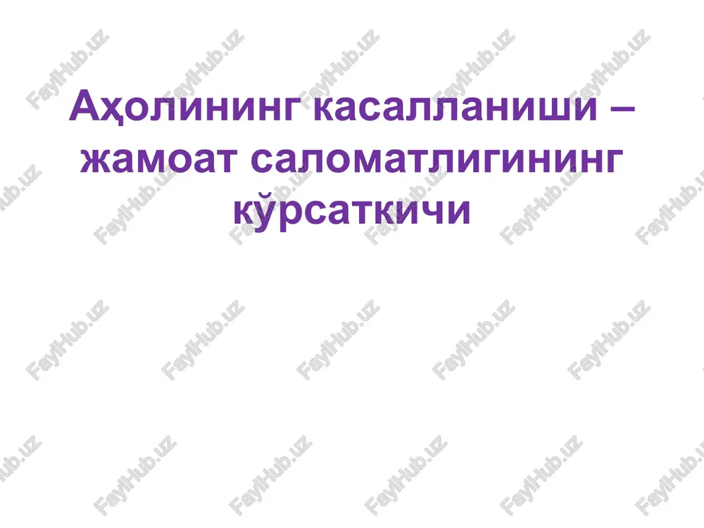 aholining kasallanishi – jamoat salomatligining ko'rsatkichi — PDF