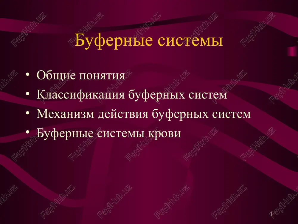bufernie sistemi — PPT
