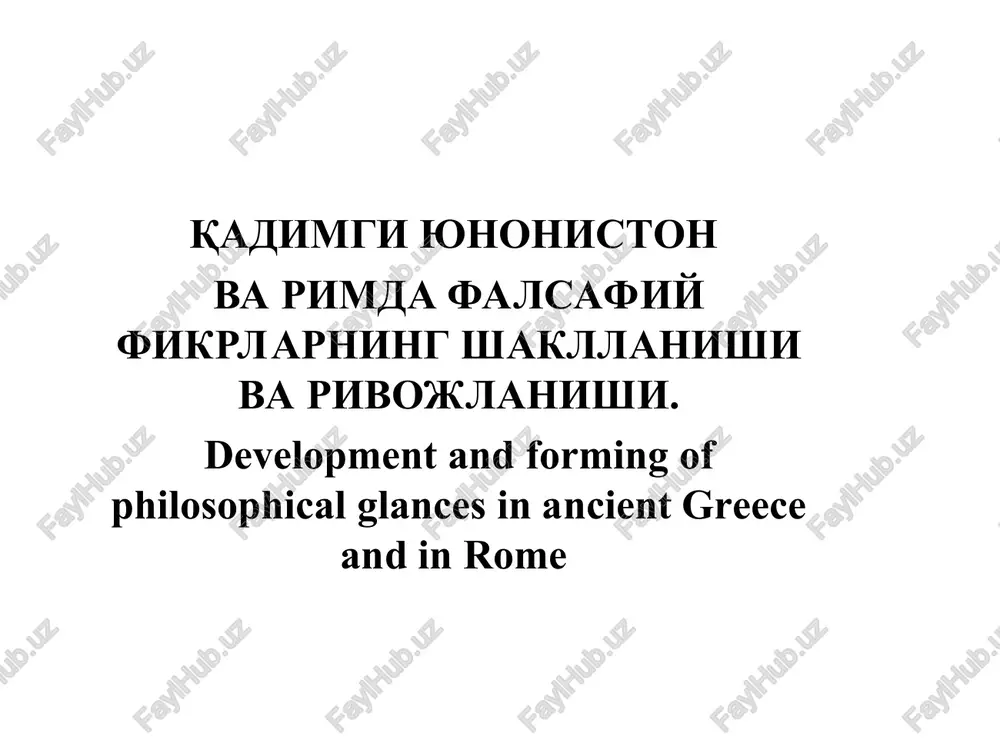 qadimgi yunoniston va rimda falsafiy fikrlarning shakllanishi va rivojlanishi — PPT