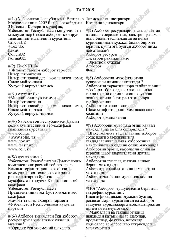 tat test savollari — DOC