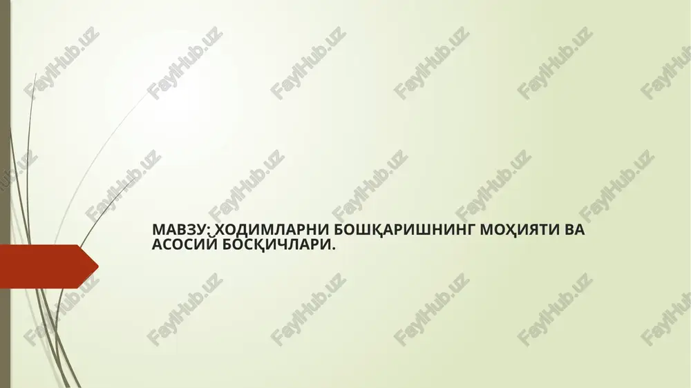 xodimlarni boshqarishning mohiyati va asosiy bosqichlari — PPTX