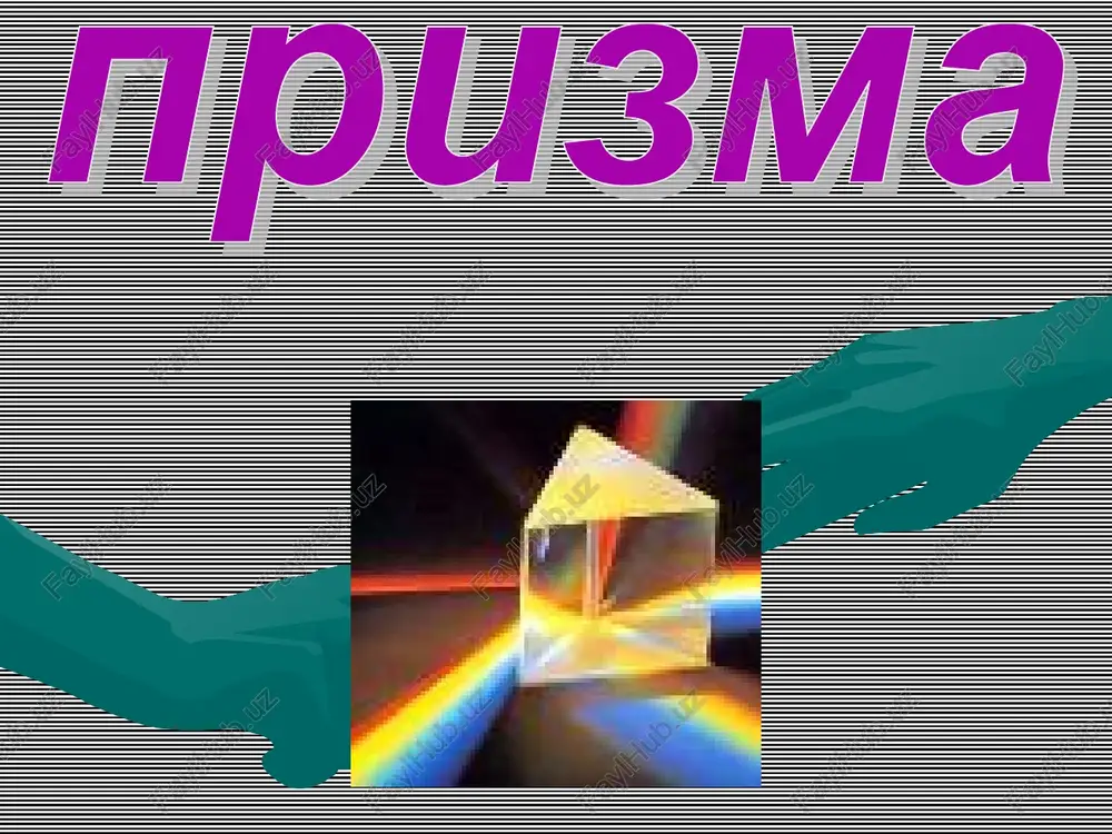 prizma — PPT