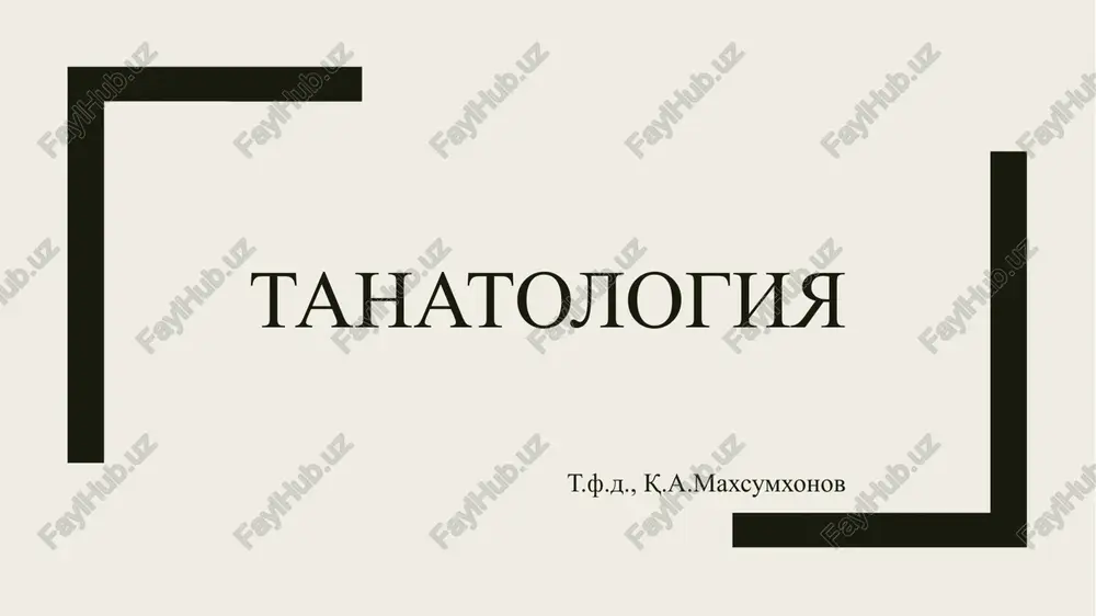 tanatologiya — PPTX