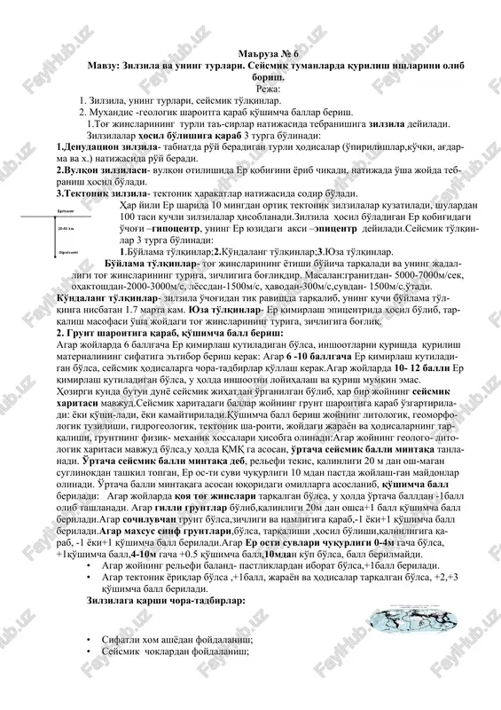 zilzila va uning turlari — DOC