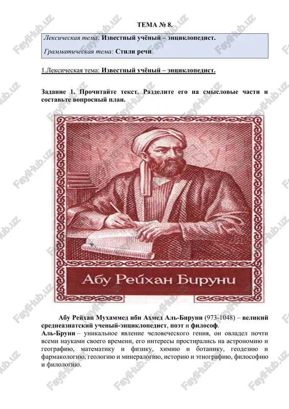 abu reyxan al-biruni — DOCX