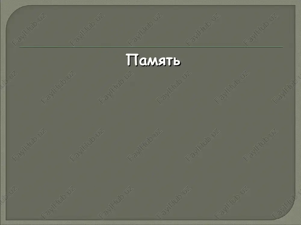 pamyat — PPT