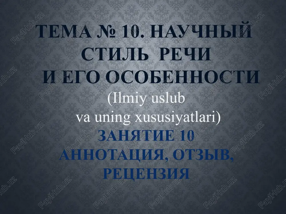 ilmiy uslub va uning xususiyatlari — PPTX