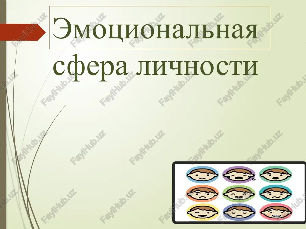 emotsionalnaya sfera lichnosti — PPTX