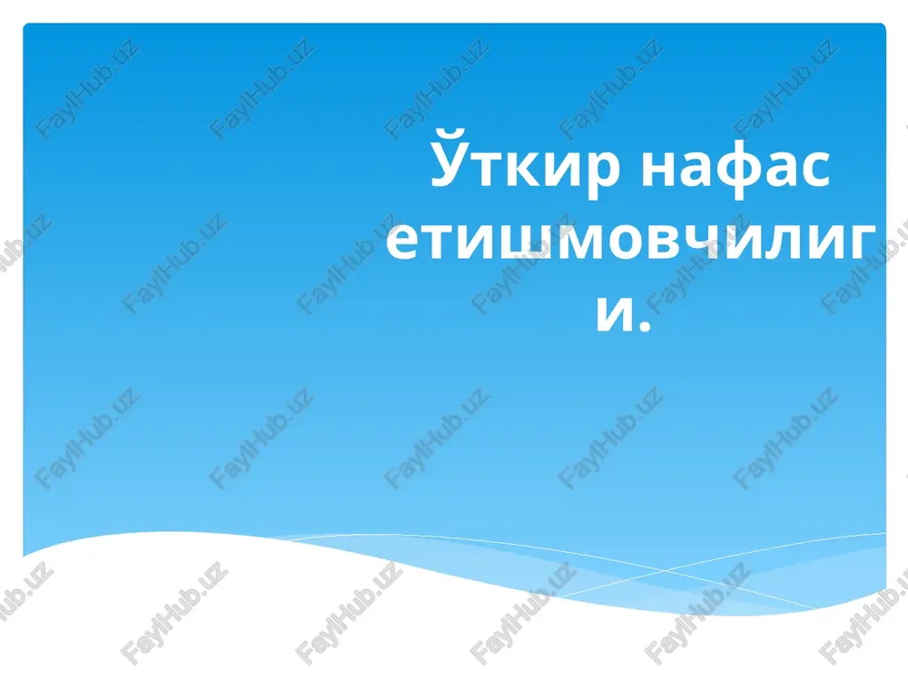 o'tkir nafas etishmovchiligi — PPT