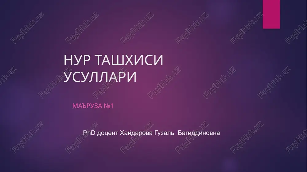 nur tashhisi usullari — PPTX