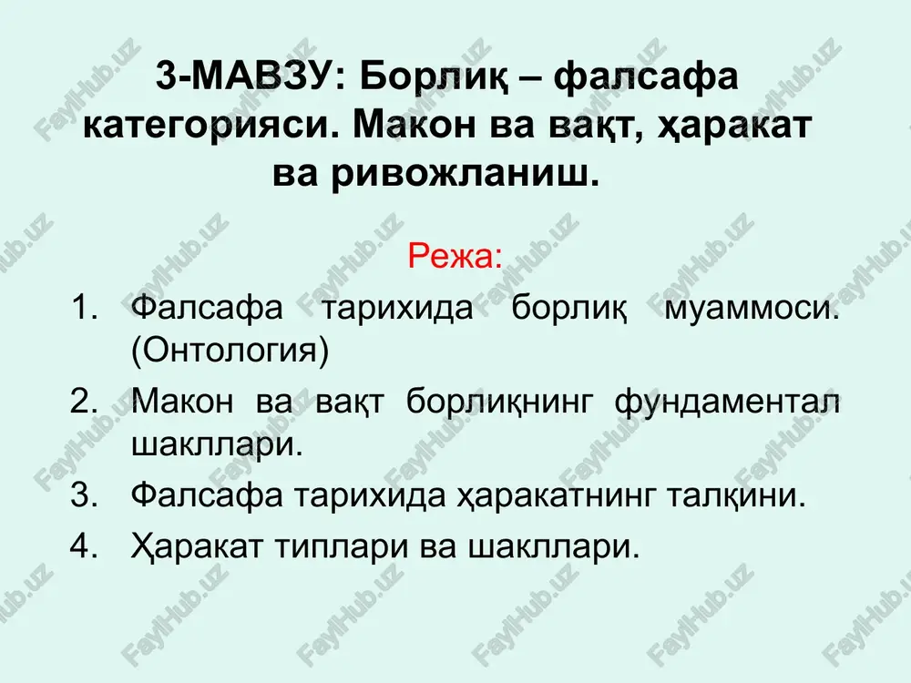 borliq – falsafa kategoriyasi — PPT