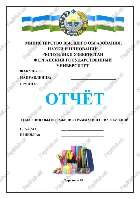sposobi virajeniya grammaticheskix znacheniy. — DOCX
