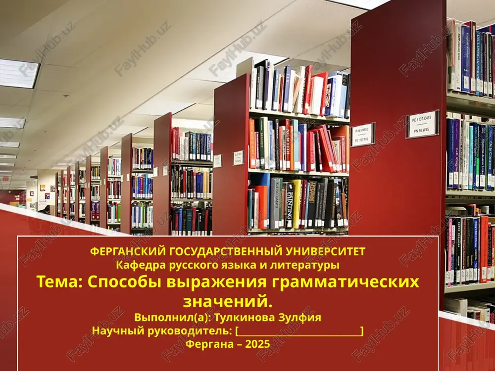 sposobi virajeniya grammaticheskix znacheniy. — PPTX