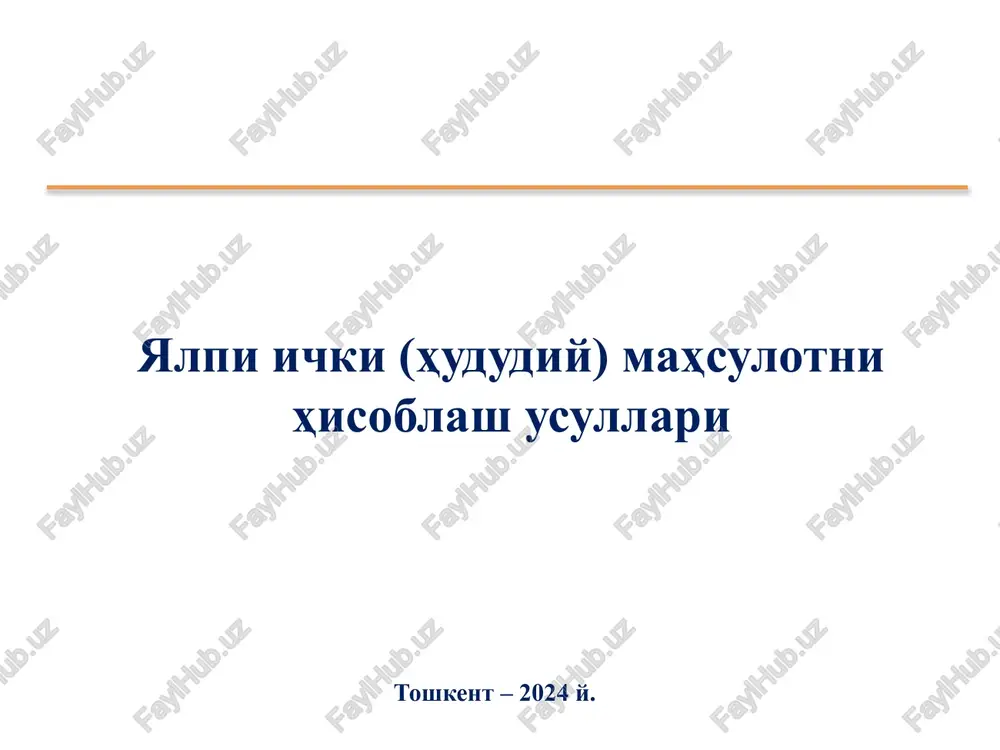 yalpiichki(hududiy)mahsulotnihisoblashusullari — PPTX