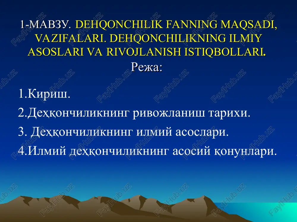 dehqonchilik fanning maqsadi, vazifalari — PPT