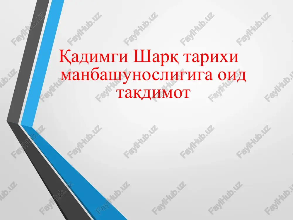 qadimgi sharq tarixi manbashunosligi — PPTX