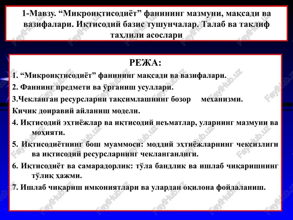 mikroiqtisodiyot — PPT