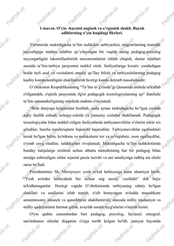 pedagogik texnologiyalar — DOCX