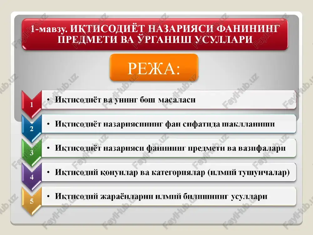 hkthcoamet hasaphach — PPT