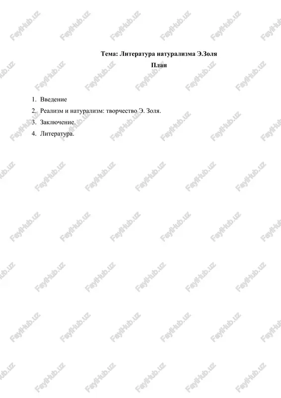 literatura naturalizma e.zolya — DOCX