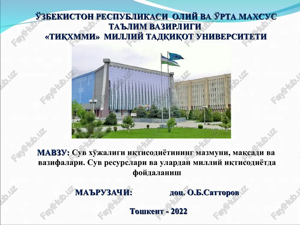 suv xo'jaligi iqtisodi va menejment — PPT