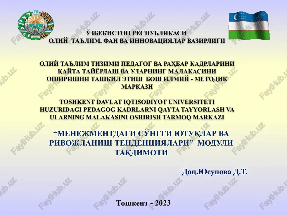 "menejmentdagi so'nggi yutuqlar va rivojlanish tendentsiyalari” moduli — PPTX