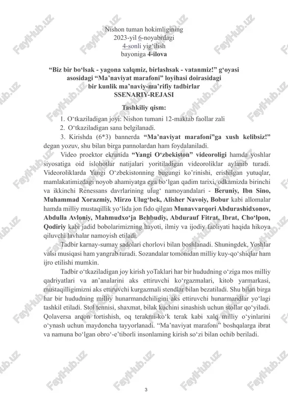 marafon ssenariy — DOCX