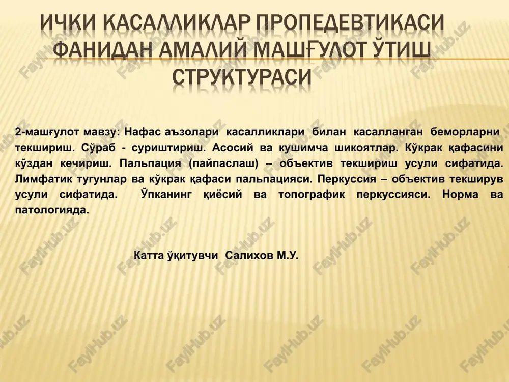 nafas a'zolari kasalliklari bilan kasallangan bemorlarni tekshirish — PPT