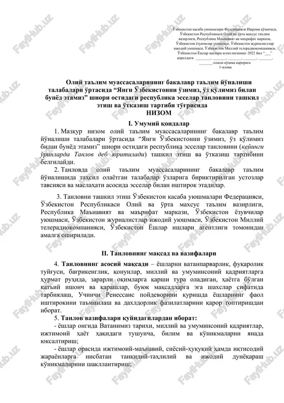 oliy ta'lim muassasalari nizomi — DOCX