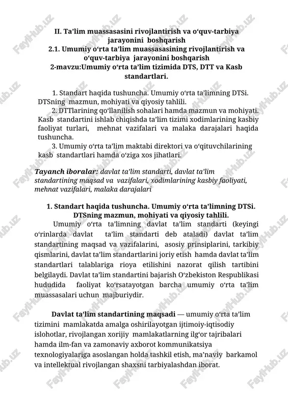 umumiy o‘rta ta’lim muassasasining rivojlantirish va oʻquv-tarbiya jarayonini boshqarish — DOCX