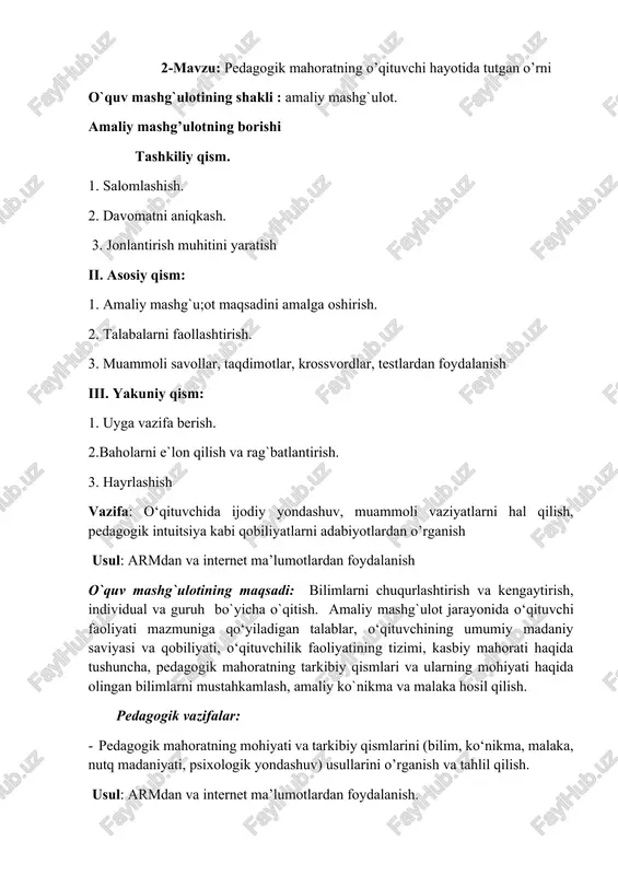 pedagogik mahoratning o’qituvchi hayotida tutgan o’rni — DOCX