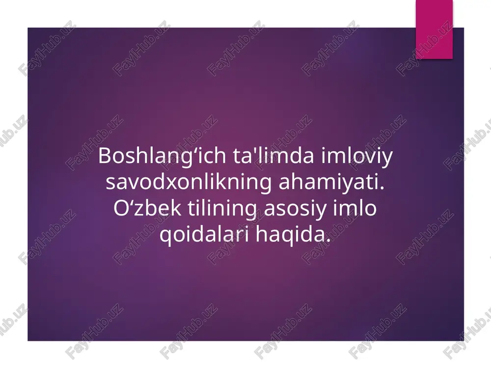 boshlang‘ichta'lim daimloviy savodxonlikning roliva ahamiyati — PPTX