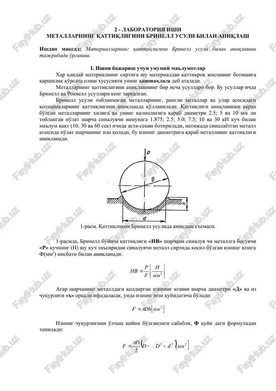 metallarning qattiqligini brinell usuli bilan aniqlash — DOCX