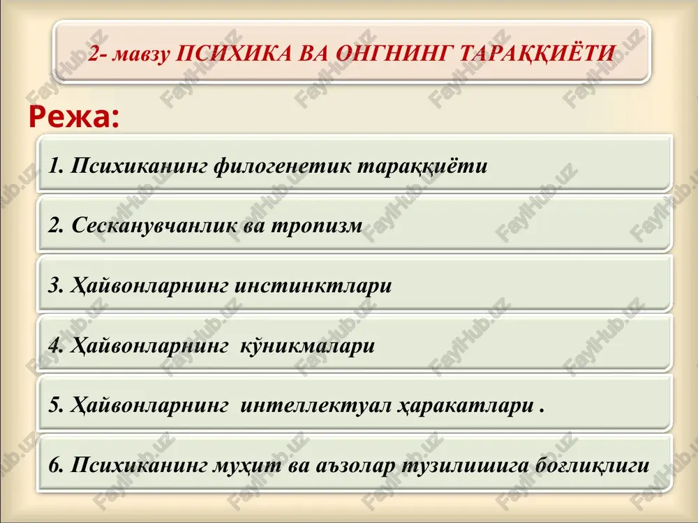 psixika va ongning taraqqiyoti — PPT