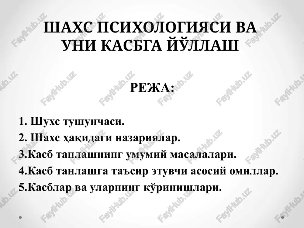 shaxs tushunchasi — PPTX