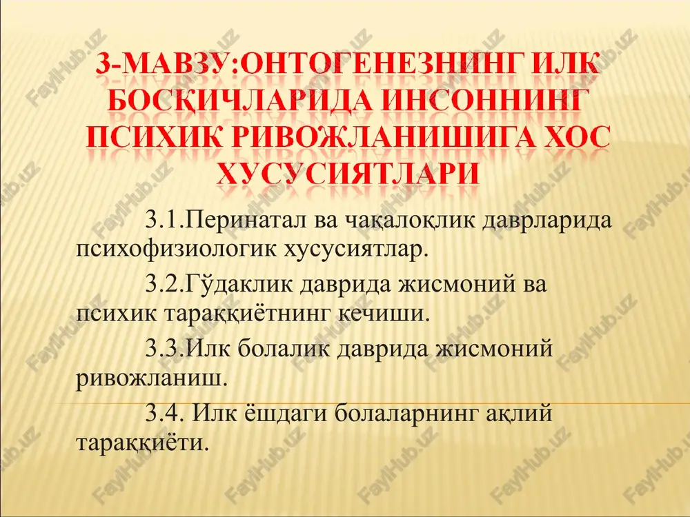 perinatal va chaqaloqlik davrlarida psixofiziologik xususiyatlar — PPT