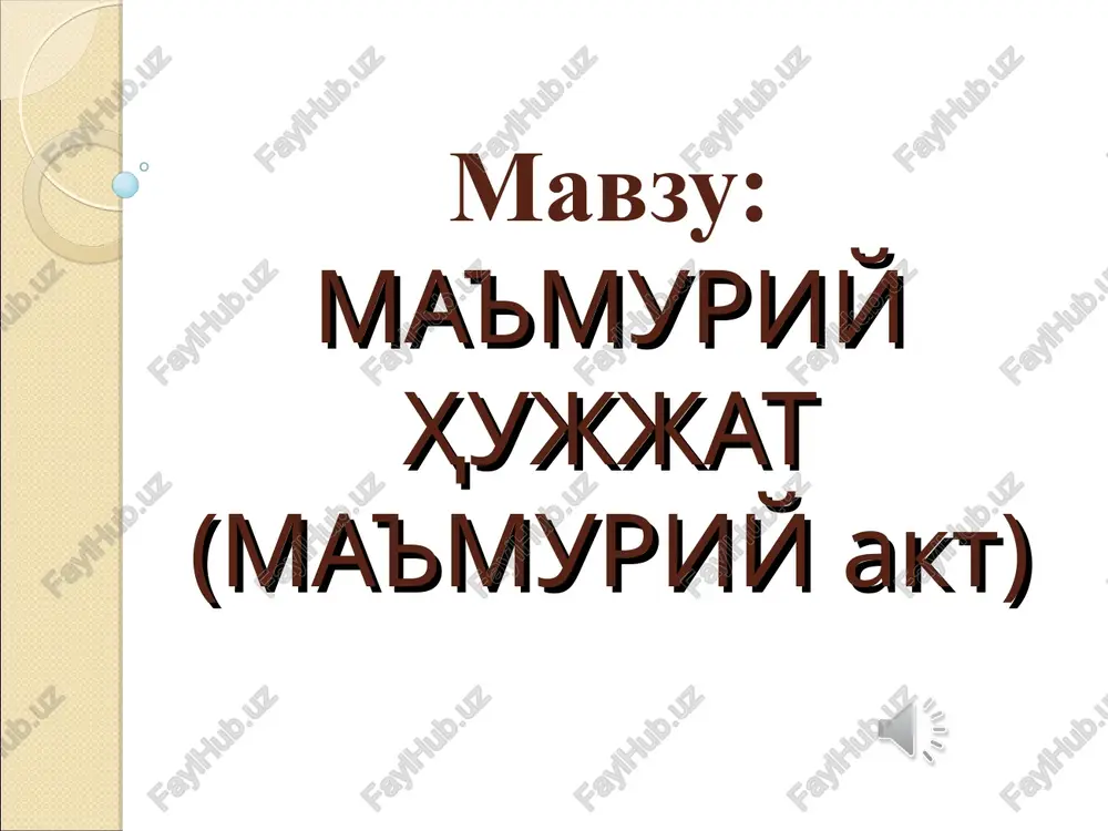 ma'muriy hujjat — PPT