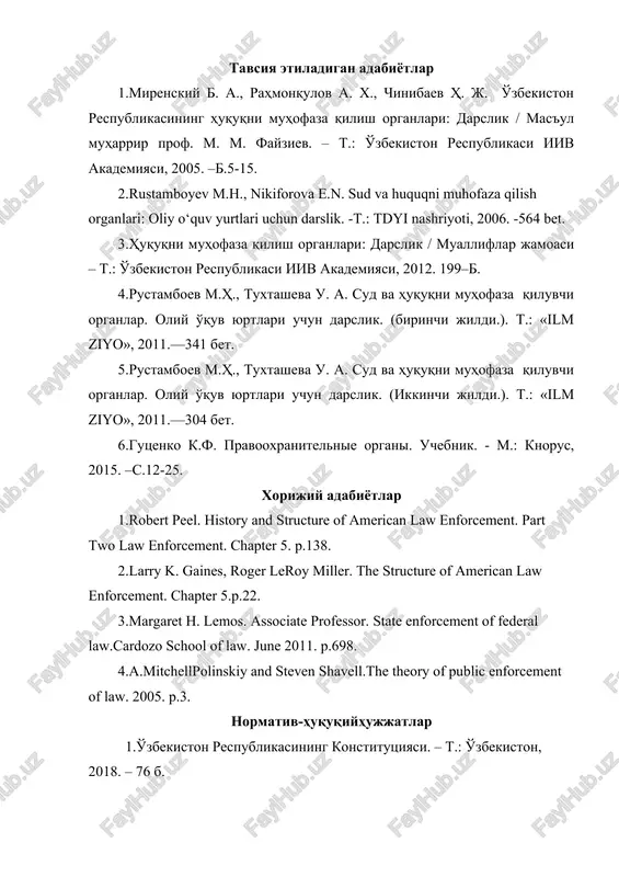 xuquqni muhofag'a qilish organlari — DOCX