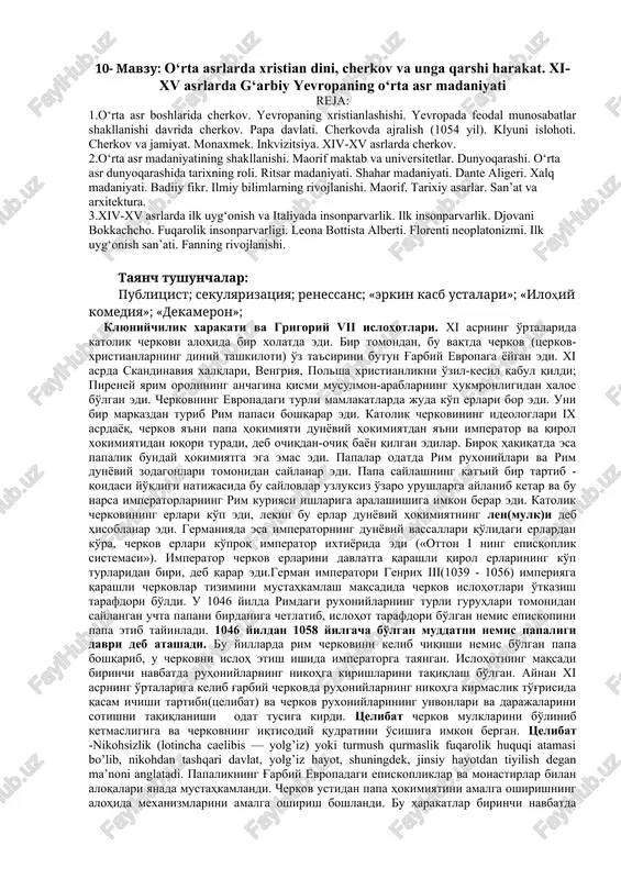 o‘rta asrlarda xristian dini, cherkov va unga qarshi harakat. xi-xv asrlarda g‘arbiy yevropaning o‘rta asr madaniyati — DOCX