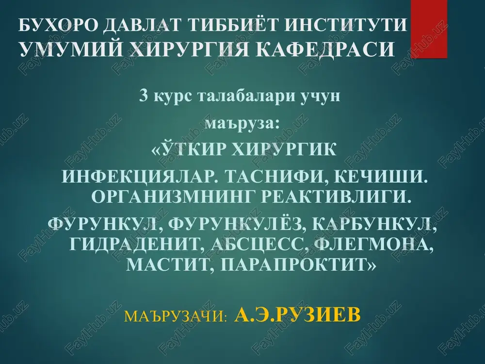 o'tkir xirurgik infektsiyalar — PPT