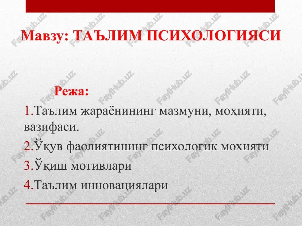 ta'lim psixologiyasi — PPT