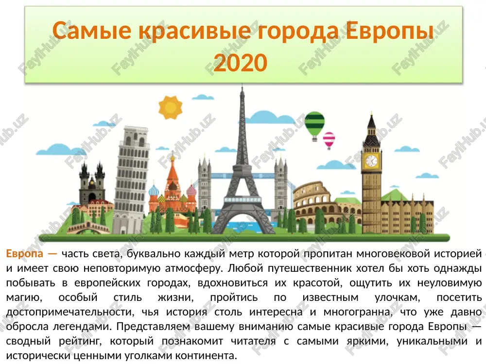 samie krasivie goroda evropi 2020 — PPTX