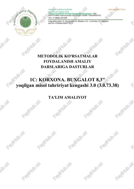 asoslar ish bilan dastur 1c korxona 8.3 — DOCX
