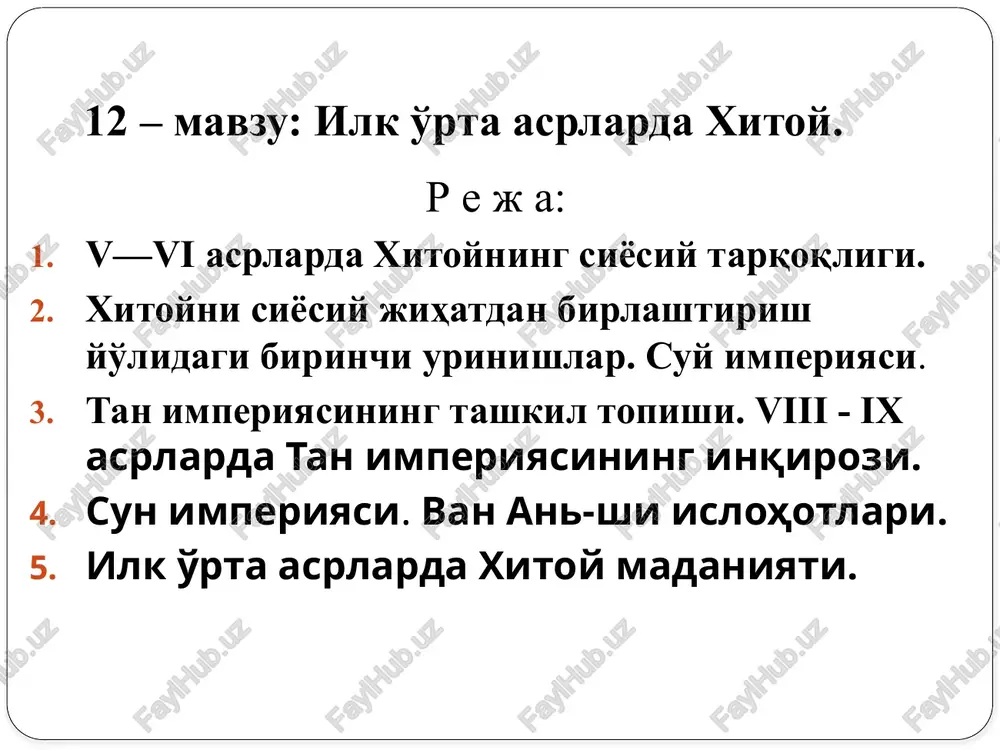 ilk o'rta asrlarda xitoy — PPTX