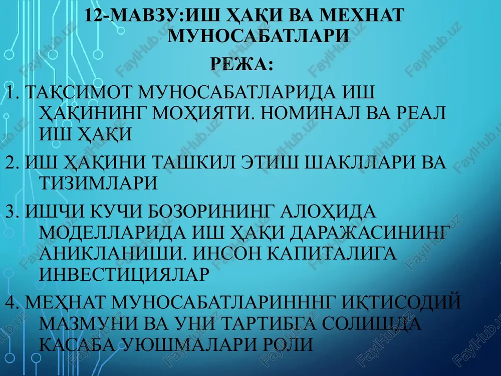 12-mavzu: ishhaqi va mexnat munosabatlari — PPT
