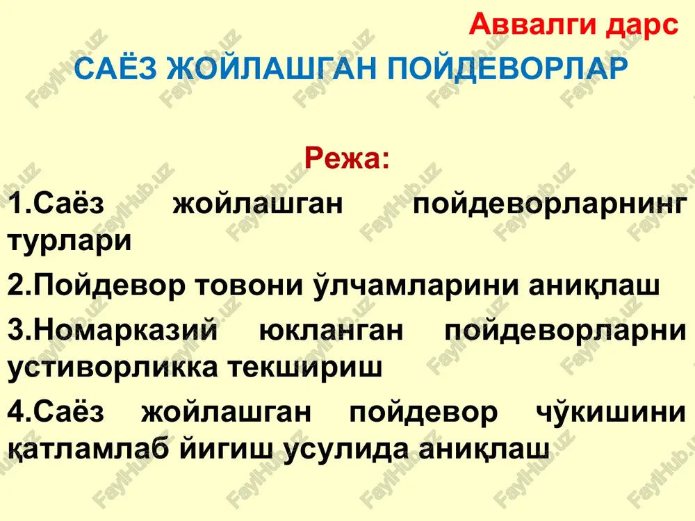 sayoz joylashgan poydevorlar — PPT
