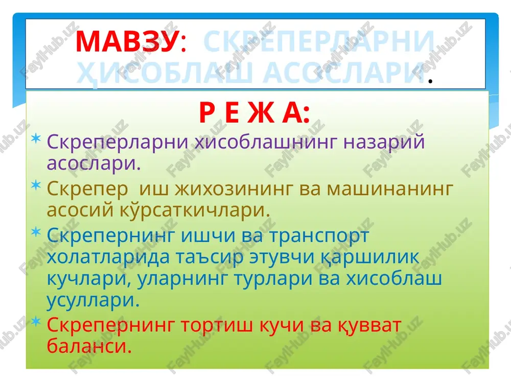 skreperlarni xisoblashning nazariy asoslari — PPTX