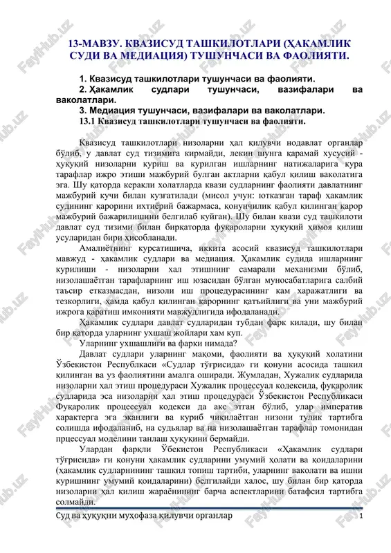 kvazisud tashkilotlari (hakamlik sudi va mediatsiya) — DOCX