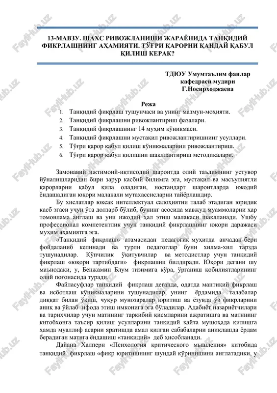 tanqidiy fikrlash — DOCX