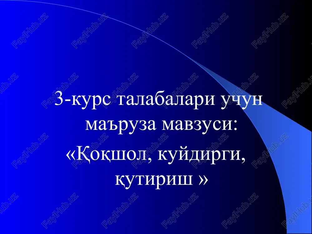 qoqshol, kuydirgi, qutirish — PPT